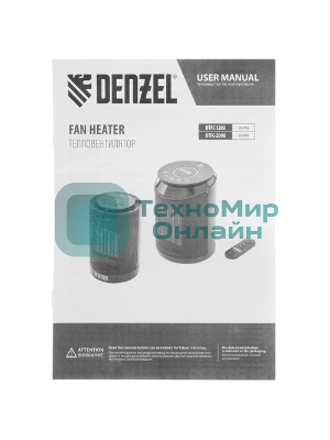 Тепловентилятор керамический Denzel DTFC-1200, черный, 600/1200 Вт, 12 м2, 3 режима, термостат