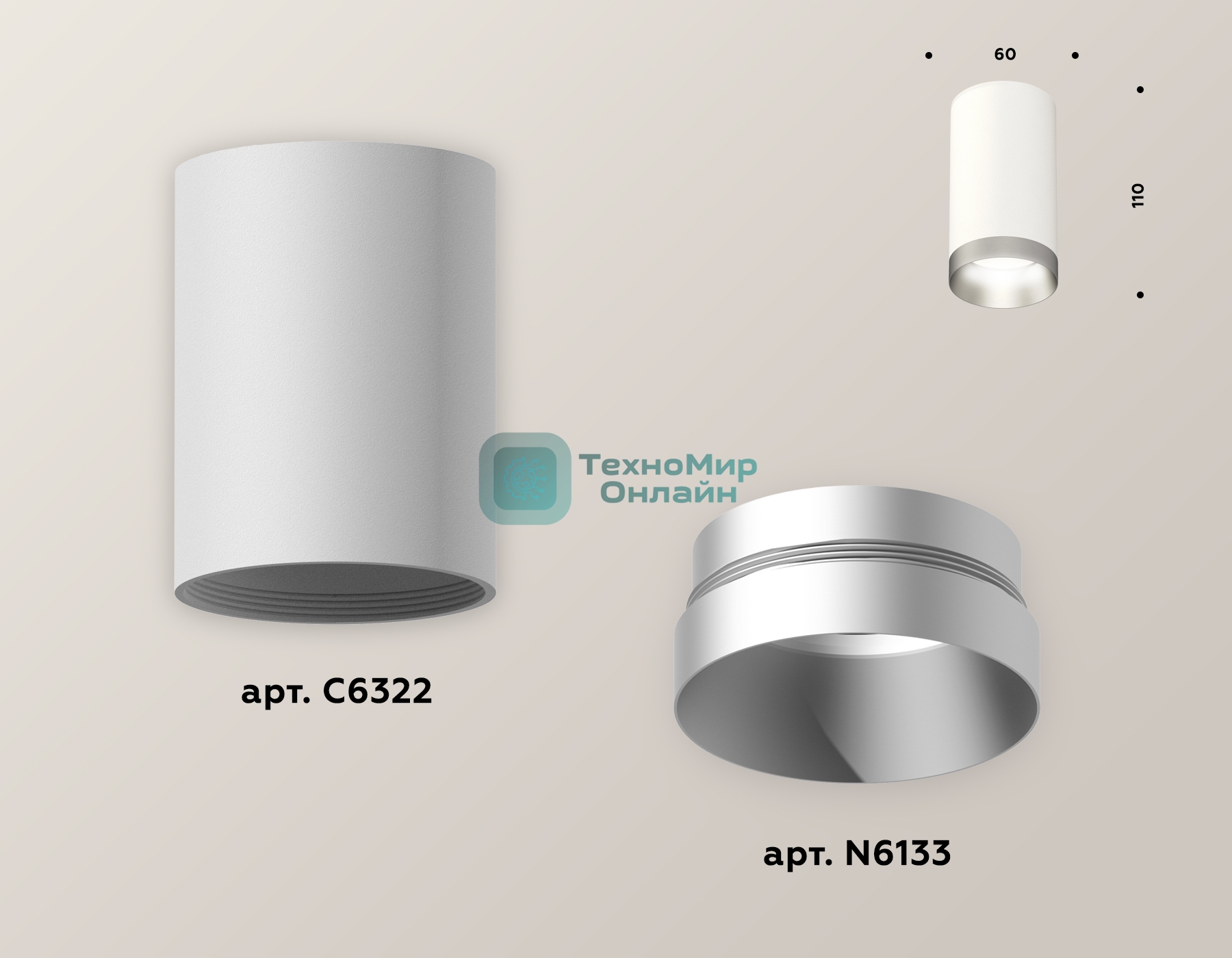 Светильник Ambrella Light XS6322023 SWH/MCH белый песок/хром матовый MR16 GU5.3 (C6322, N6133)