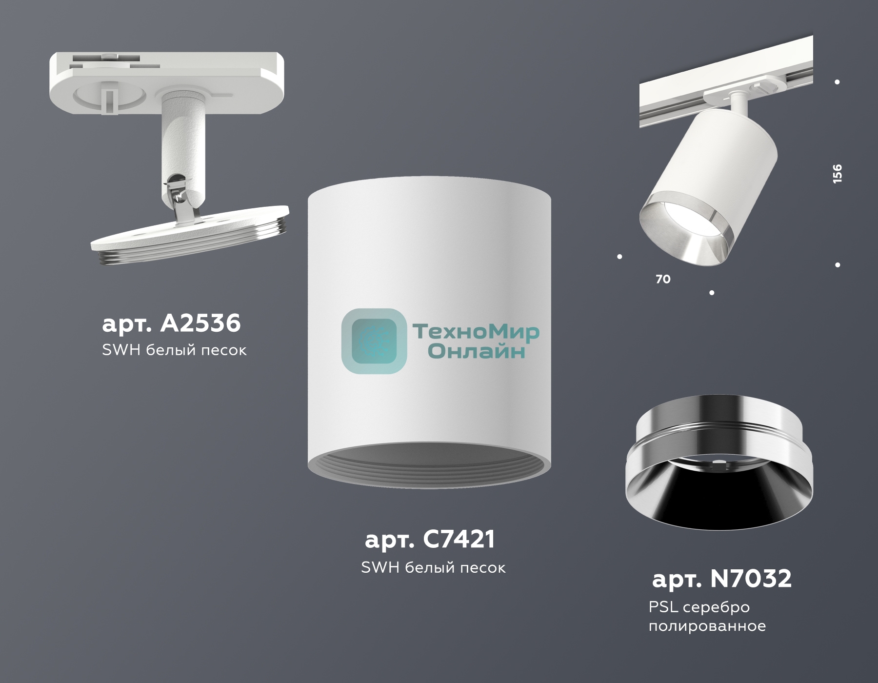 Светильник Ambrella light XT7421003 SWH/PSL белый песок/серебро полированное MR16 GU5.3 (A2536, C7421, N7032)