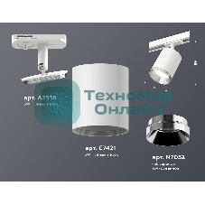 Светильник Ambrella light XT7421003 SWH/PSL белый песок/серебро полированное MR16 GU5.3 (A2536, C7421, N7032)