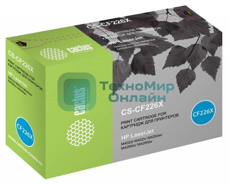 Картридж лазерный Cactus CS-CF226X черный, для HP LJ M402d/M402n/M426dw/M426fdn/M426fdw (9000 стр.) (аналог CF226X)