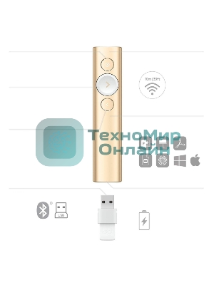 Презентер беспроводной Logitech Spotlight золотистый, радиоканал, USB, кнопки - 3