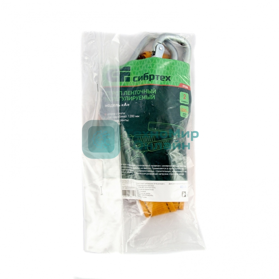 Строп нерегулируемый Сибртех, ленточный, модель