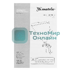 Картушный пистолет Matrix для штукатурки, V= 9,5 л, сопла 4, 6 и 8 мм