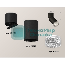 Светильник Ambrella Light XM6313060 SBK/BK/CL черный песок/черный/прозрачный MR16 GU5.3 (A2221, C6313, N6150)