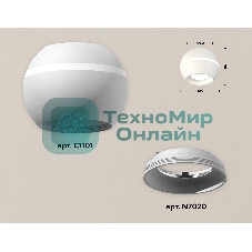 Светильник Ambrella Light XS1101001 SWH белый песок MR16 GU5.3 LED 3W 4200K (C1101, N7020)