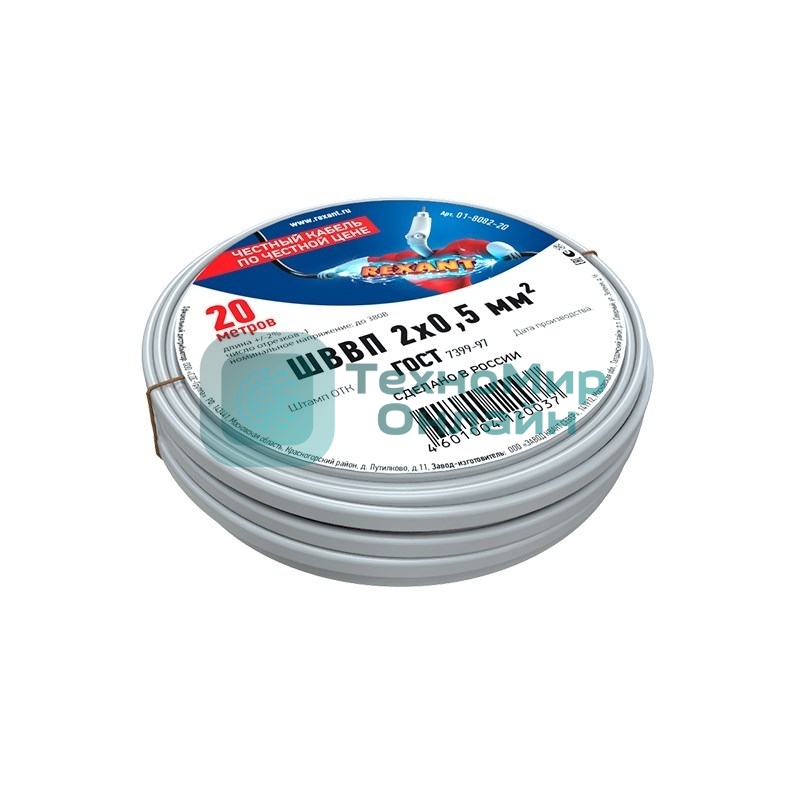 Провод ШВВП Rexant 2х0,5 мм², длина 20 метров, ГОСТ 7399-97