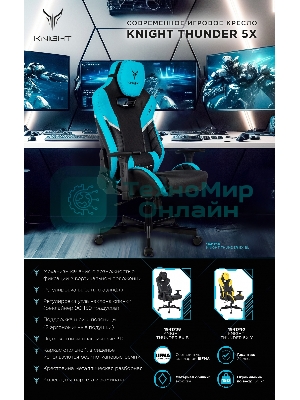 Кресло игровое Knight Thunder 5X черный/желтый эко.кожа крестов. металл