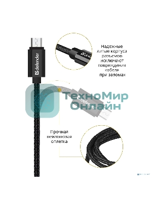 Кабель Defender USB 2.0 TO MICRO-USB 1M черный USB08-03T