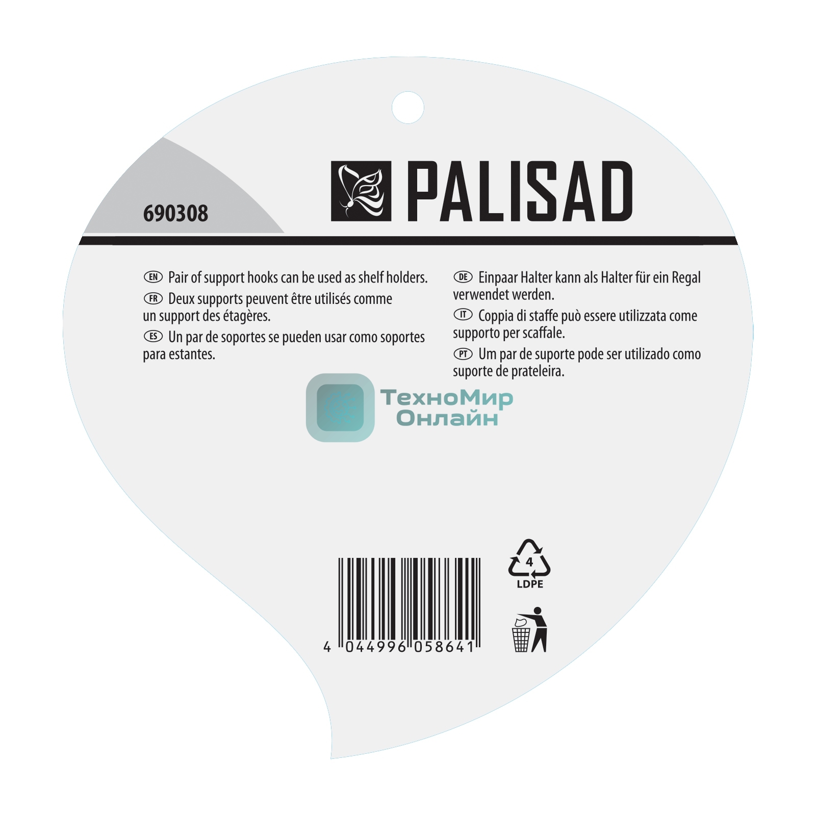 Кронштейн для крепления подвесных корзин Palisad, настенный