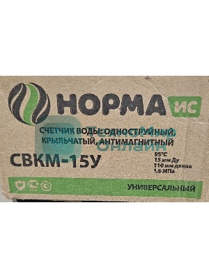 (Поврежденная упаковка, дата выпуска 04/01/2024) Счетчик универсальный 1/2'' 110 мм с комплекто м присоединения с ОК СВКМ-15У
