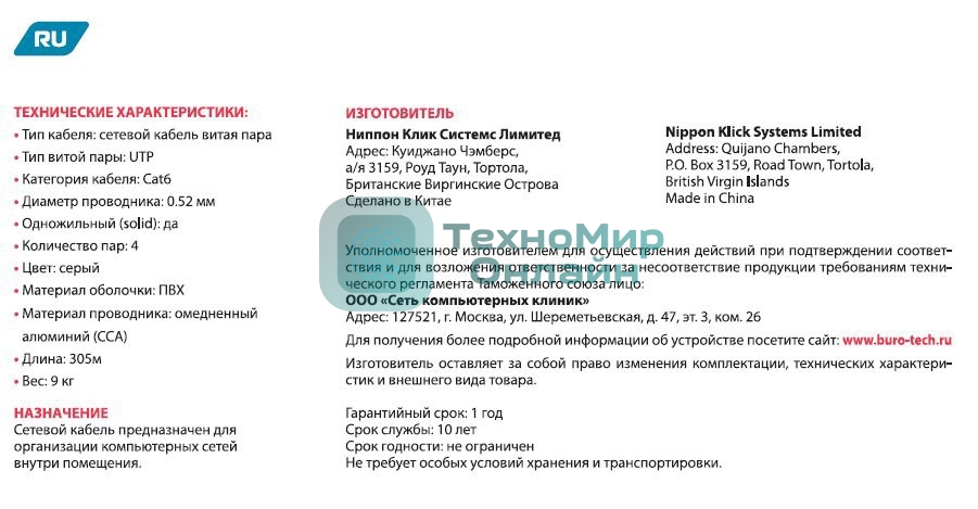 Кабель сетевой Buro BU-CCA-052-CAT6 UTP 4 пары cat6 solid 0.52мм 305м серый