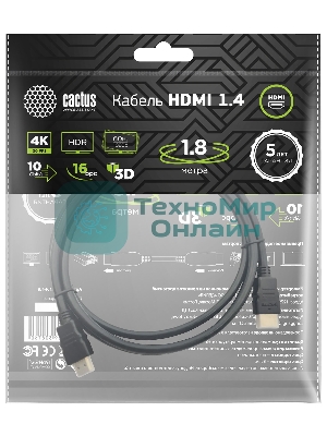 Кабель аудио-видео Cactus CS-HDMI.1.4-1.8 HDMI (m)/HDMI (m) 1.8м. позолоченные контакты черный
