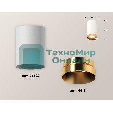 Светильник Ambrella Light XS6322024 SWH/PYG белый песок/золото желтое полированное MR16 GU5.3 (C6322, N6134)