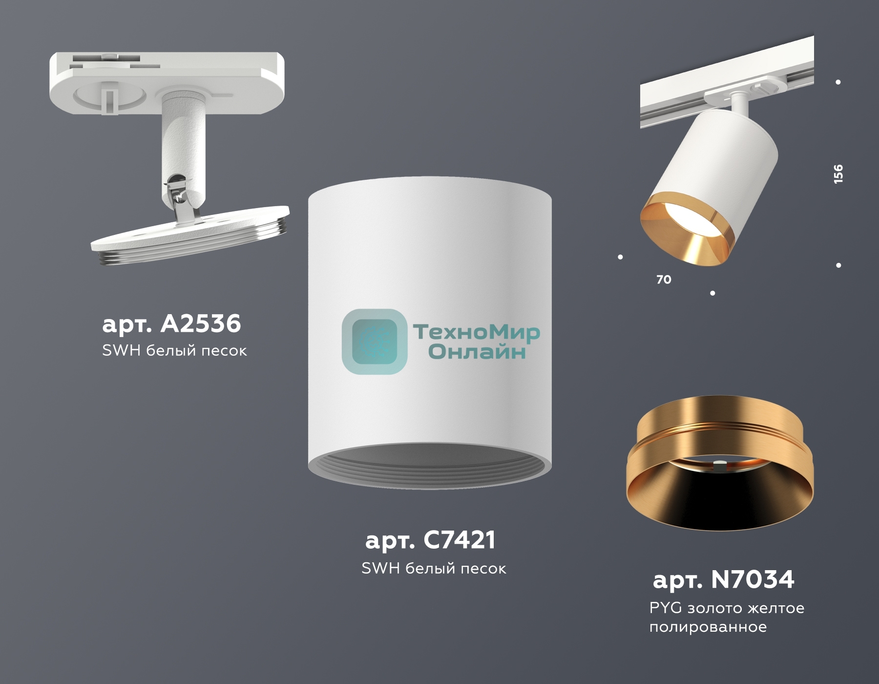 Светильник Ambrella light XT7421004 SWH/PYG белый песок/золото желтое полированное MR16 GU5.3 (A2536, C7421, N7034)
