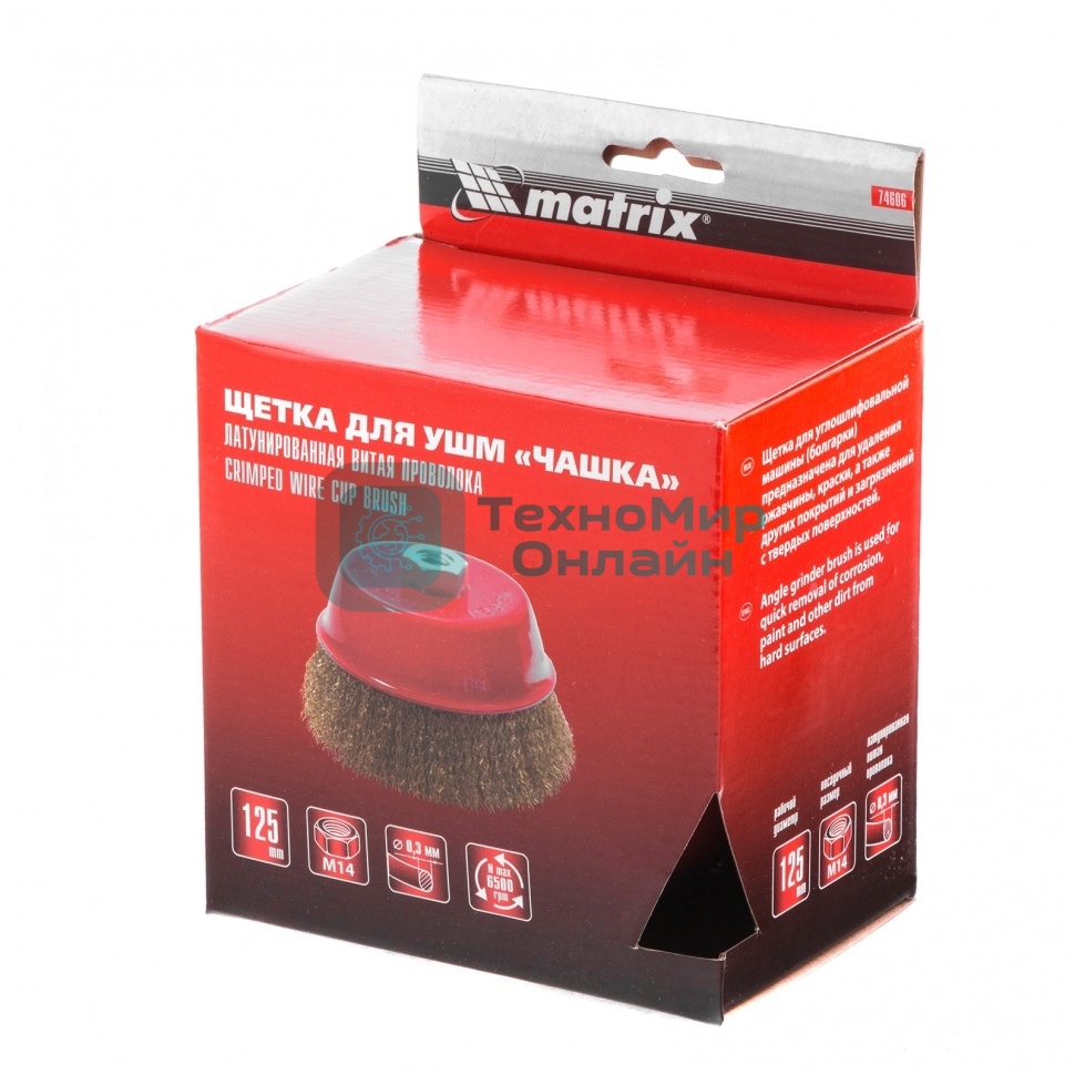 Щетка Matrix для УШМ, 125 мм, М14, 