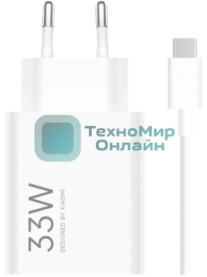 Сетевое зарядное устройство Xiaomi BHR9956EU 33W 3A (PD) USB универсальное белый