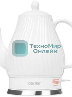 Электрочайник Centek CT-0064 белый, 2.0 л, 2150 Вт, скрытый нагревательный элемент