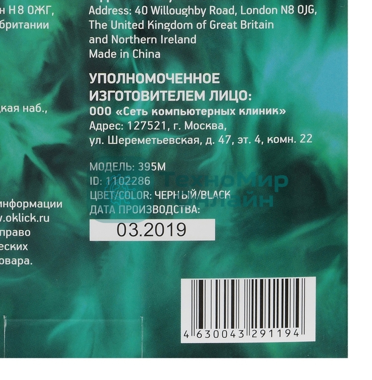 Мышь проводная Oklick 395M SHADOW черный, 1500 dpi, USB, кнопки - 3