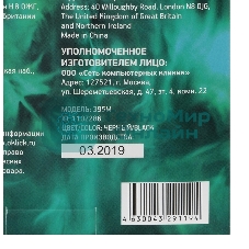 Мышь проводная Oklick 395M SHADOW черный, 1500 dpi, USB, кнопки - 3