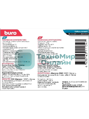 Кабель сетевой Buro BU-CCA-050-FTP-OUTDOOR FTP 4 пары solid 0.5мм CCA 305м черный