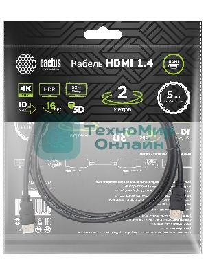 Кабель аудио-видео Cactus CS-HDMI.1.4-2 HDMI (m)/HDMI (m) 2м. позолоченные контакты черный