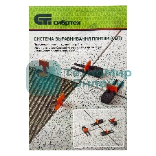 Система выравнивания плитки Сибртех (СВП), зажимы, 100 шт. в пакете