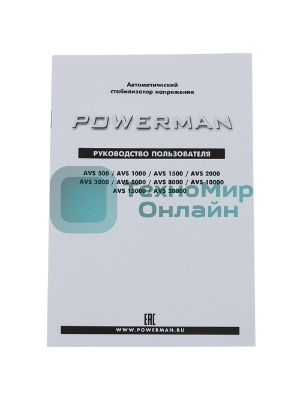 Стабилизатор напряжения PowerMan AVS 1000 E 