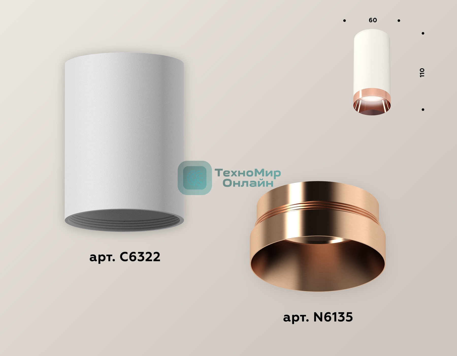 Светильник Ambrella Light XS6322025 SWH/PPG белый песок/золото розовое полированное MR16 GU5.3 (C6322, N6135)