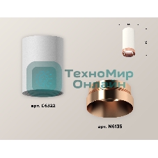 Светильник Ambrella Light XS6322025 SWH/PPG белый песок/золото розовое полированное MR16 GU5.3 (C6322, N6135)