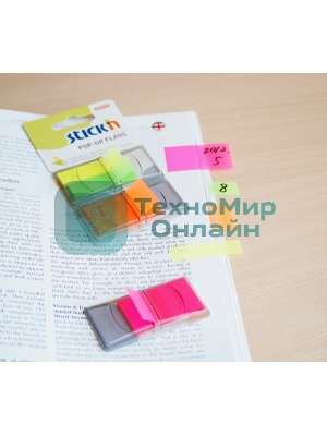 Закладки самокл. индексы пластиковые Stick`n 26013 25x45мм 1цв.в упак. 50лист Z-сложение блистер
