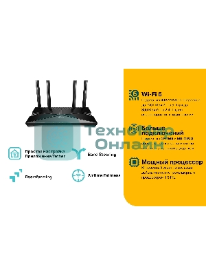 Беспроводной маршрутизатор TP-Link Archer AX10 (802.11a/b/g/n/ac/ax, 2.4/5ГГц, до 1.2 Гбит/с, LAN 4x1 Гбит/с, WAN 1x1 Гбит/с) (Archer AX10))