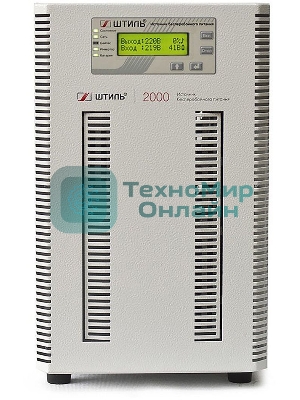 Источник бесперебойного питания Штиль ST1102SL 2кВА, On-line, напольное исполнение, со встроенными АБ