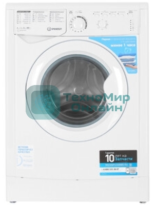 Стиральная машина Indesit EWSB 5085 CIS белый, загрузка фронтальная 5 кг, 800 об/мин., класс: А