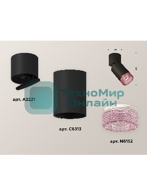Светильник Ambrella Light XM6313062 SBK/BK/PI черный песок/черный/розовый MR16 GU5.3 (A2221, C6313, N6152)