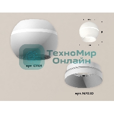 Светильник Ambrella Light XS1101010 SWH белый песок MR16 GU5.3 LED 3W 4200K (C1101, N7030)