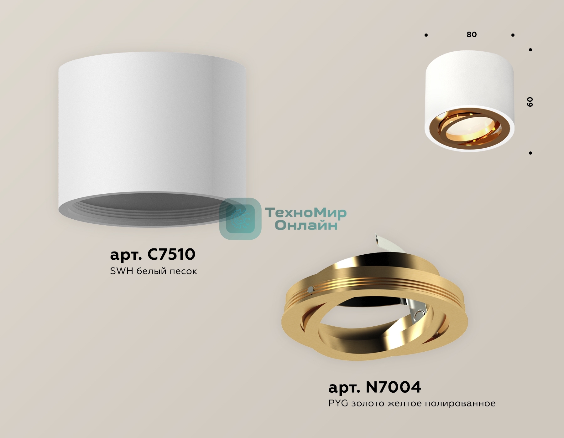 Светильник Ambrella Light XS7510004 SWH/PYG белый песок/золото желтое полированное MR16 GU5.3 (C7510, N7004)