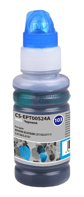 Чернила Cactus CS-EPT00S24A 103C, голубой, 70 мл для Epson Ecotank L1110, L3100, L3101, L3110, L3150, L3151, L3156, L3160