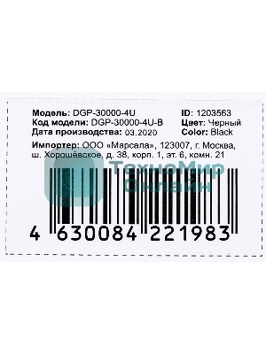 Портативный аккумулятор Digma DGP-30000-4U Li-Pol 30000mAh 3A черный 2xUSB