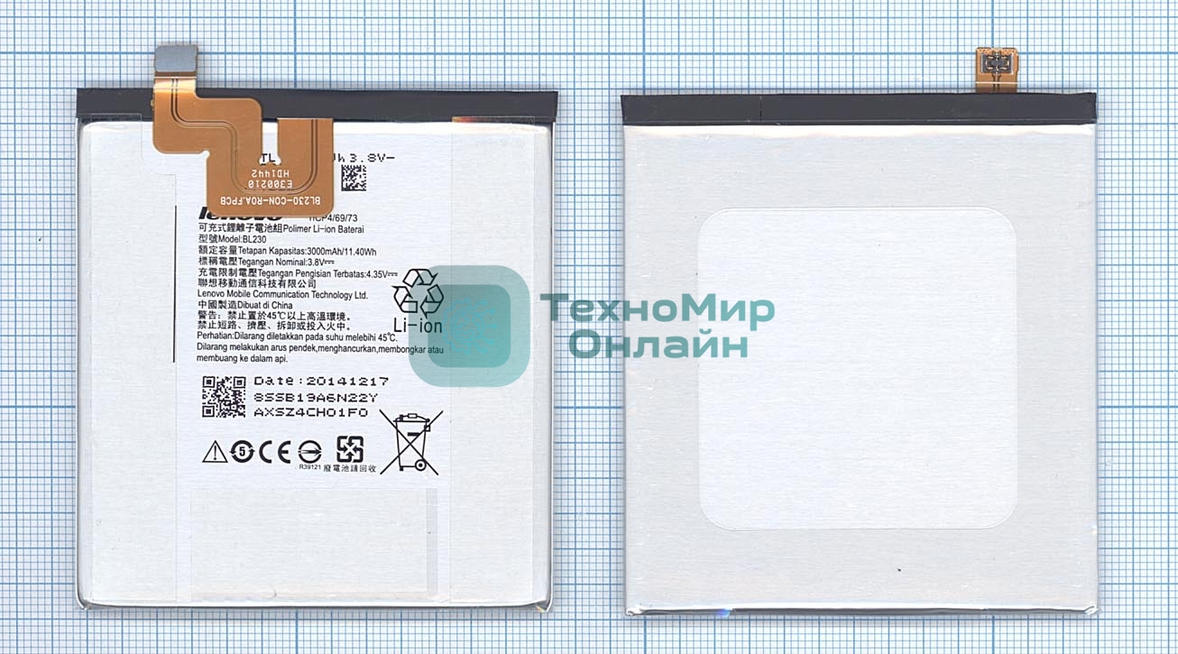 Аккумуляторная батарея BL230 для Lenovo Vibe Z2