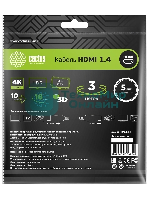 Кабель аудио-видео Cactus CS-HDMI.1.4-3 HDMI (m)/HDMI (m) 3м. позолоченные контакты черный