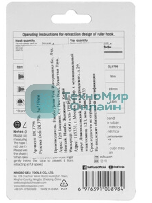 Рулетка Deli DL3796 5мx19мм, Автостоп, ударопрочный корпус, метрическая