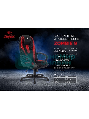 Кресло Бюрократ Zombie 9 черный/салатовый, экокожа, 120 кг, механизм качания