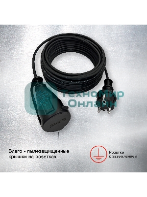 Удлинитель силовой Starwind ST-PS1.20/FRB-16 3x1.0 кв.мм 1 розет. 20 м КГ 16A без катушки черный