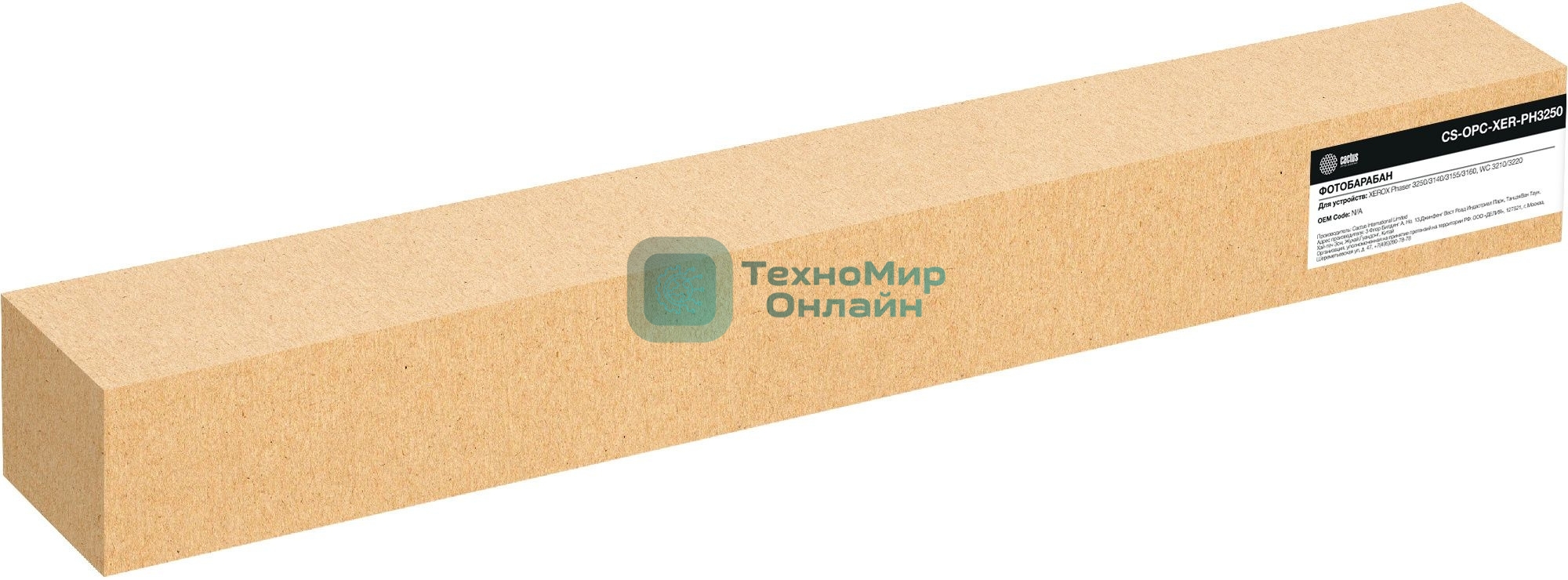 Барабан Cactus CS-OPC-XER-PH3250 для Xerox Phaser 3250/3140/3155/3160, WC 3210/3220