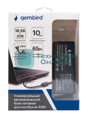 Блок питания универсальный автоматический Gembird для ноутбуков 18,5В-20В, 65Вт, 10 штекеров (NPA-DC8)