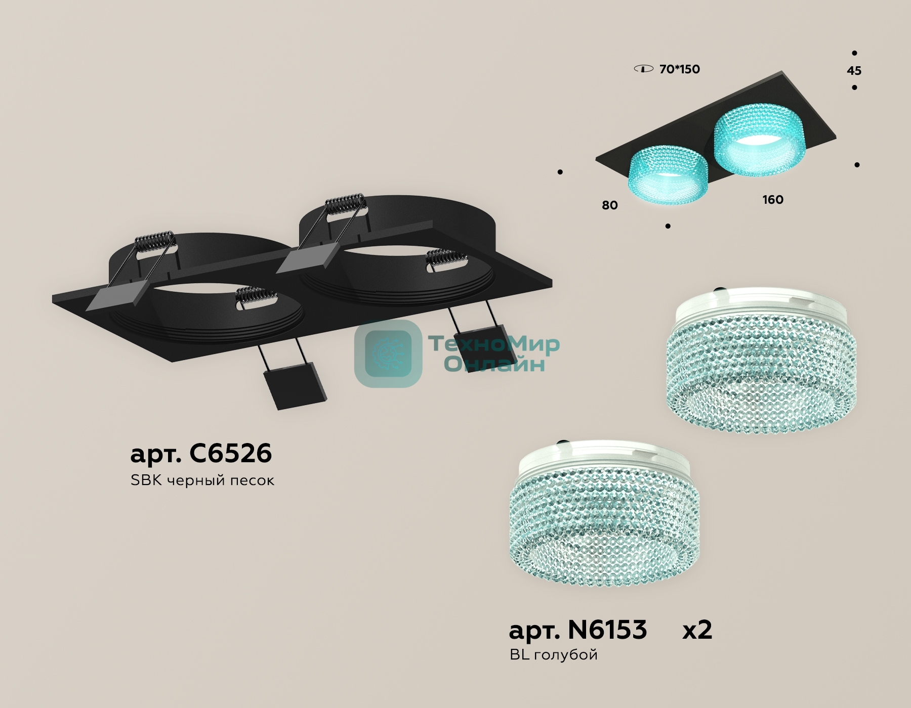 Комплект встраиваемого светильника Ambrella light XC6526043 SBK/BL черный песок/голубой MR16 GU5.3 (C6526, N6153)