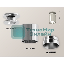 Светильник Ambrella Light XS6305042 PSL серебро полированное MR16 GU5.3 (N6903, C6305, N6132)