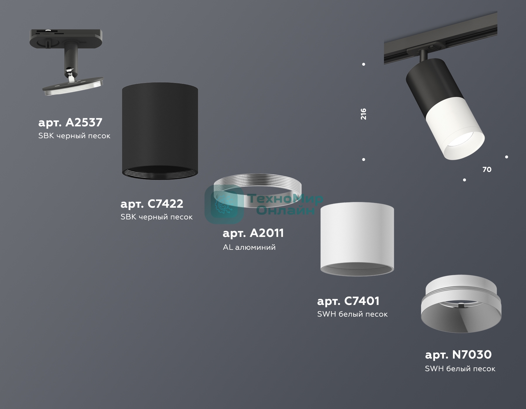 Светильник Ambrella light XT7401100 SWH/SBK белый песок/черный песок MR16 GU5.3 (A2537, C7422, A2011, C7401, N7030)