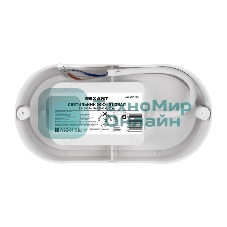 Светильник светодиодный пылевлагозащищенный Rexant ЖКХ-01 овал 8 Вт 700 Лм IP65 4000 K 155 мм